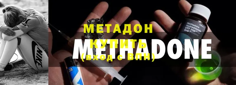 купить закладку  Новороссийск  МЕТАДОН methadone 